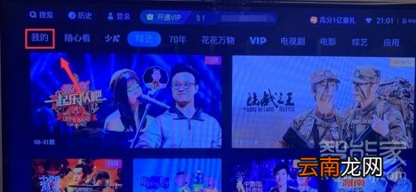 天猫魔盒怎么连接WiFi