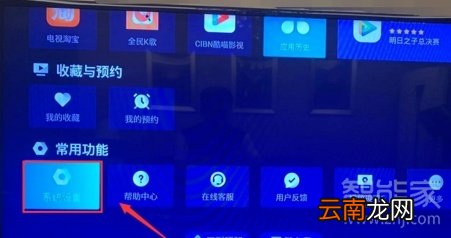 天猫魔盒怎么连接WiFi