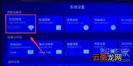 天猫魔盒怎么连接WiFi
