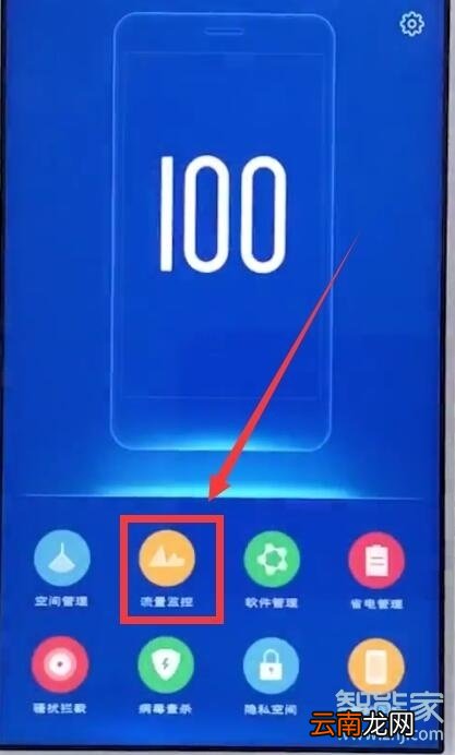 vivos5怎么查看流量