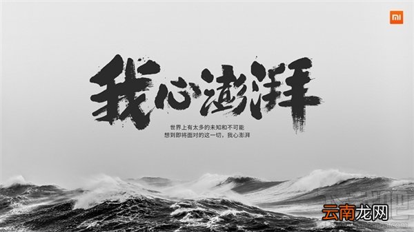 小米澎湃s1处理器怎么样？小米松果澎湃s1处理器配置参数一览