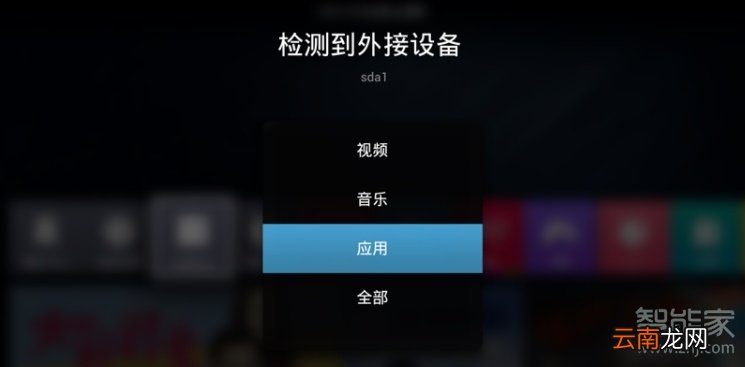 天猫魔盒怎么下载第三方软件