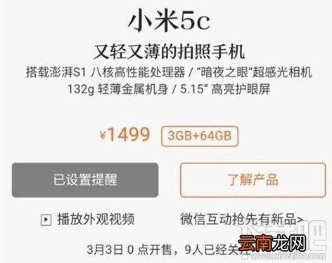 小米5c和小米5s区别是什么?小米5s和小米5c对比
