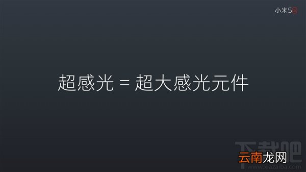 小米5c和小米5s区别是什么?小米5s和小米5c对比