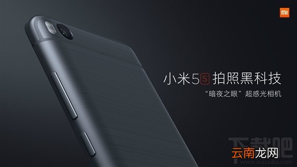 小米5c和小米5s区别是什么?小米5s和小米5c对比