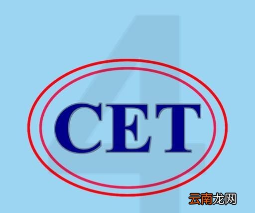 英语四级多少分过？