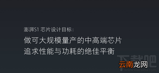 小米澎湃S1处理器跑分多少？小米澎湃S1处理器高性能介绍