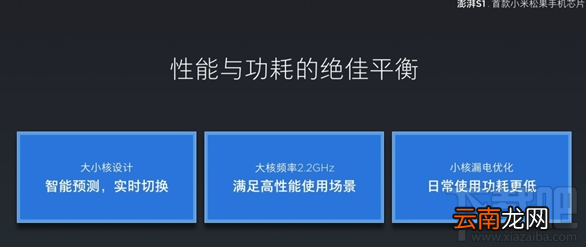 小米澎湃S1处理器跑分多少？小米澎湃S1处理器高性能介绍