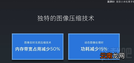 小米澎湃S1处理器跑分多少？小米澎湃S1处理器高性能介绍