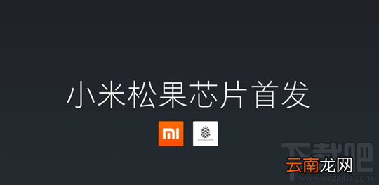 小米澎湃S1处理器跑分多少？小米澎湃S1处理器高性能介绍