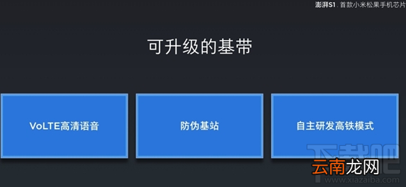 小米澎湃S1处理器跑分多少？小米澎湃S1处理器高性能介绍