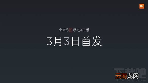小米5C有电信版吗？小米5C网络制式介绍