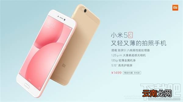 小米5C有电信版吗？小米5C网络制式介绍