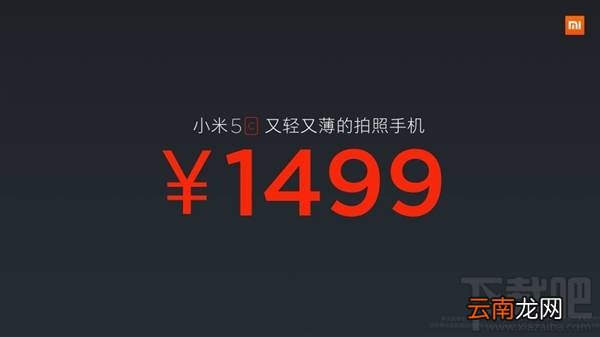 小米5C有电信版吗？小米5C网络制式介绍