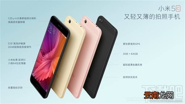 小米5C有电信版吗？小米5C网络制式介绍