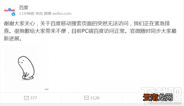 百度移动端搜索故障怎么回事？百度访问页面不存在怎么回事