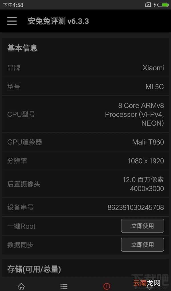 小米5c手机跑分多少？小米5c安兔兔跑分多少？