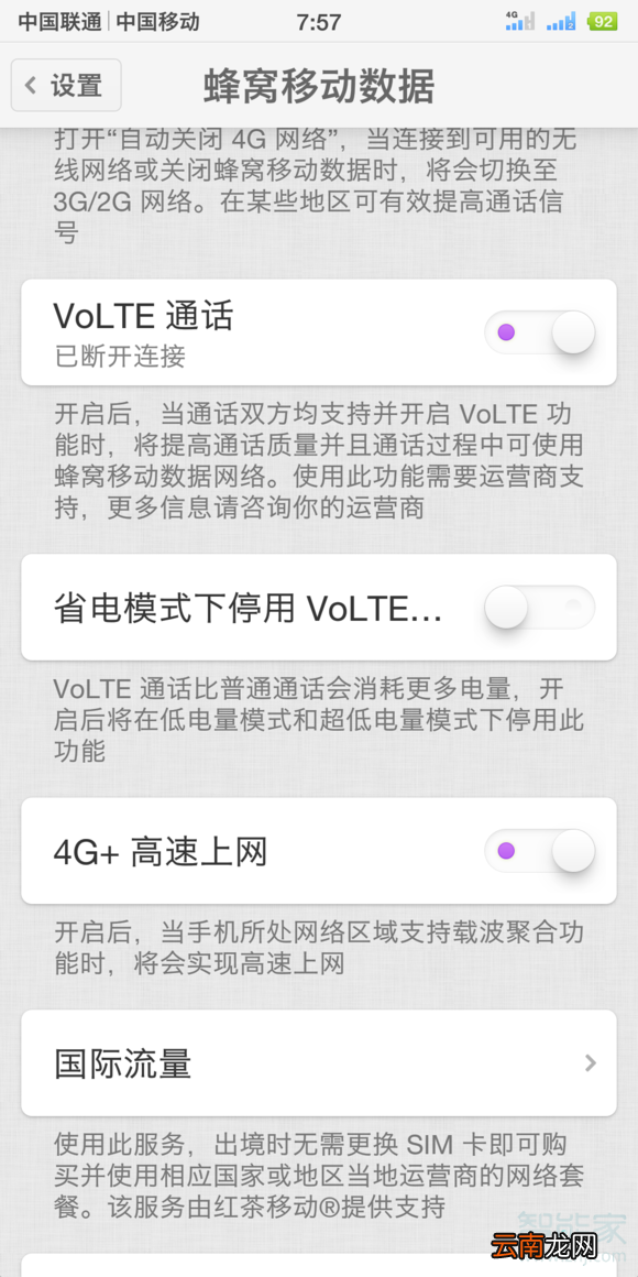 坚果pro3支持双卡双待吗