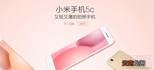 小米5c支持电信卡吗？小米5c有电信版本吗？