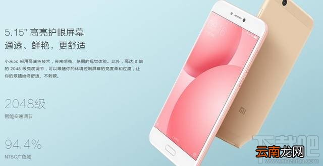 小米5c支持电信卡吗？小米5c有电信版本吗？