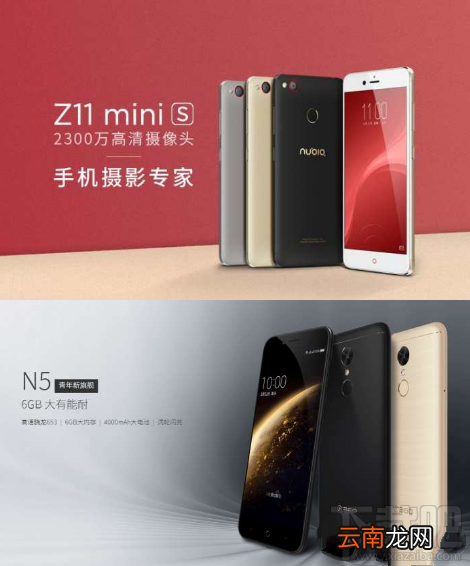 360n5手机和努比亚minis哪个好？努比亚minis和360n5区别对比