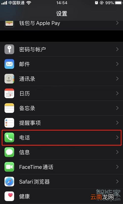 ios13静音未知来电