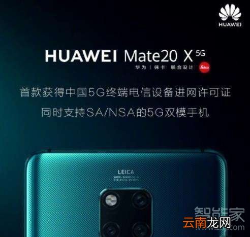华为mate20x5G如何灭屏显示模拟时钟