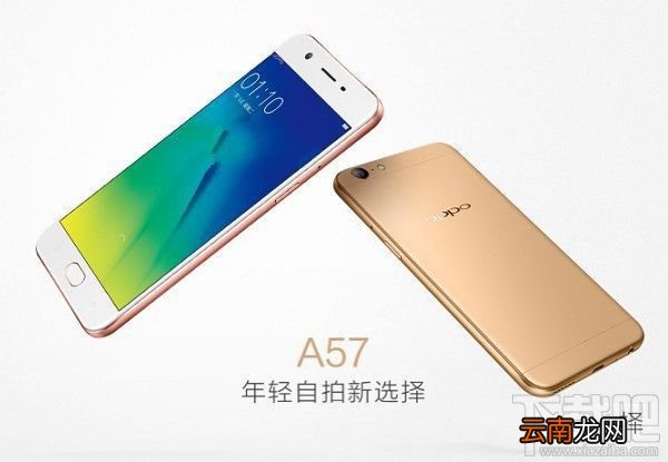 小米5C和OPPOA57哪个好？OPPOA57和小米5C区别对比评测