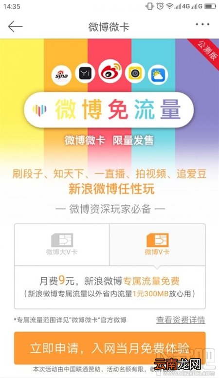 微博微卡怎么使用?微博微卡使用教程