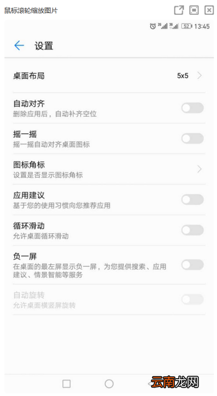 华为mate20X5G如何关闭应用建议