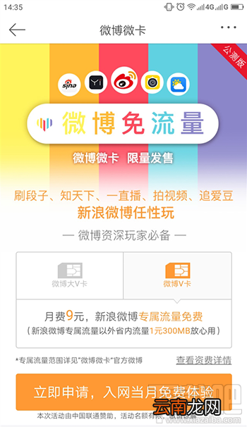 微博微卡划算吗？微博微卡怎么收费？