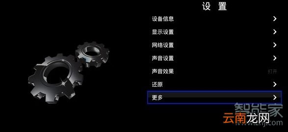 天猫魔盒怎么更换输入法
