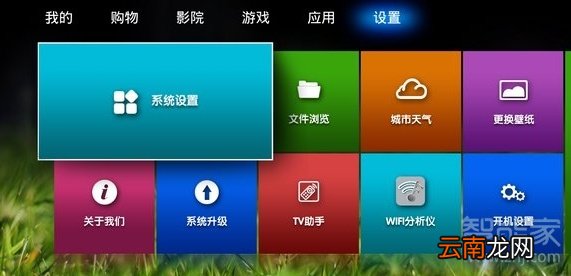天猫魔盒怎么更换输入法
