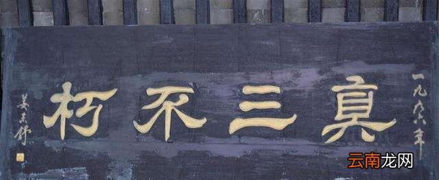 文学上的“三不朽”是指什么？
