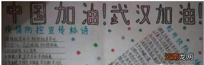 防治新型冠状病毒手抄报怎样画