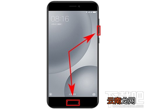 小米5C怎么截图 小米5C截屏方法