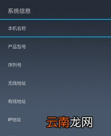 天猫魔盒怎么查看信息