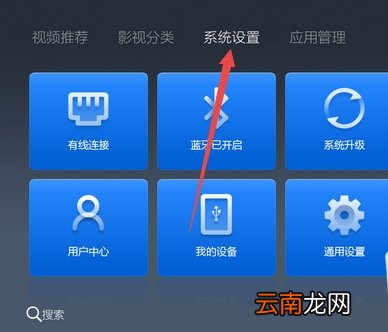 天猫魔盒怎么查看信息