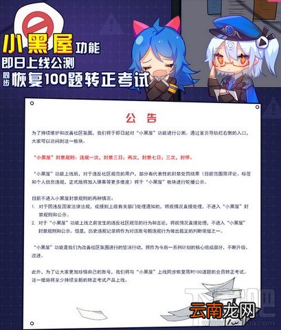 B站小黑屋是什么 B站小黑屋有什么功能
