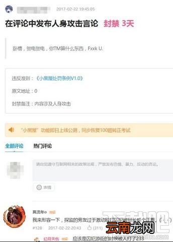 B站小黑屋是什么 B站小黑屋有什么功能