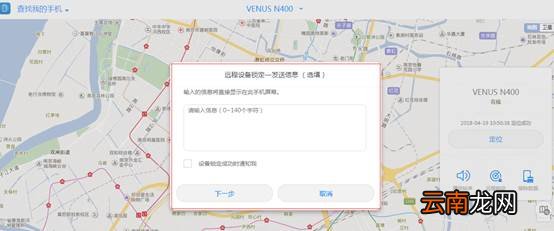 华为mate20x5G怎么定位查找