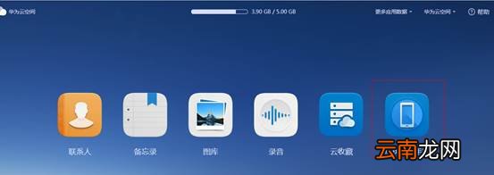 华为mate20x5G怎么定位查找