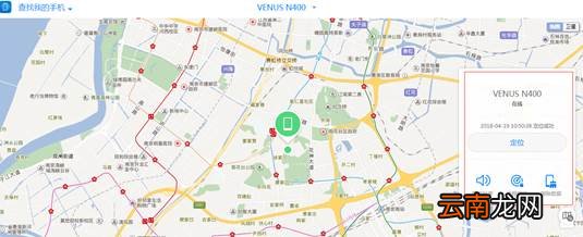 华为mate20x5G怎么定位查找