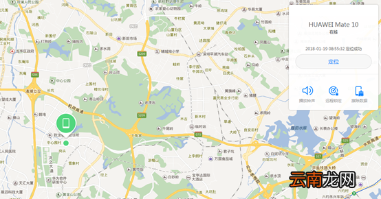 华为mate20x5G怎么定位查找