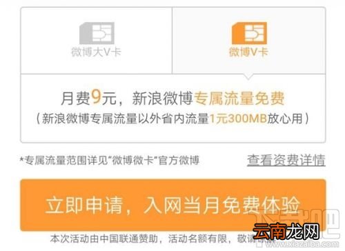 微博大小V卡有什么区别？微博微卡大V卡和小V卡对比