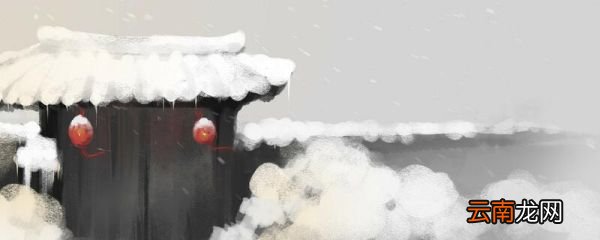 忽如一夜春风来千树万树梨花开说明什么 忽如一夜春风来说明了什么