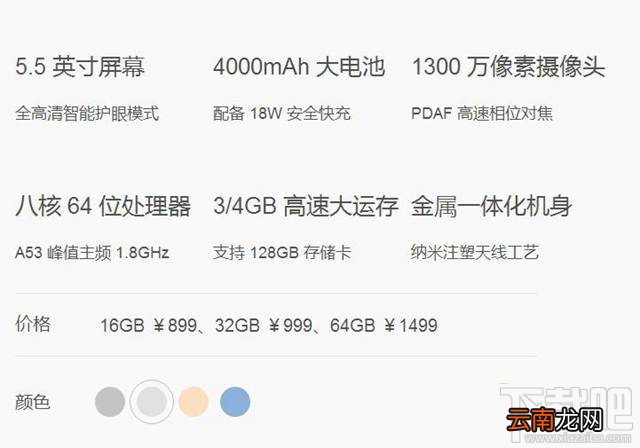 魅蓝note5和荣耀8哪个好?荣耀8和魅蓝note5区别对比