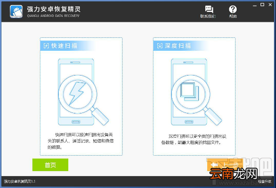 手机短信删除恢复软件哪个好？一键恢复手机误删短信教程