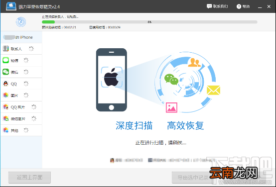手机短信删除恢复软件哪个好？一键恢复手机误删短信教程