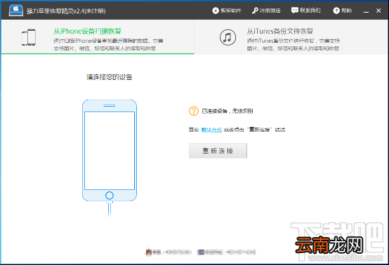 手机短信删除恢复软件哪个好？一键恢复手机误删短信教程